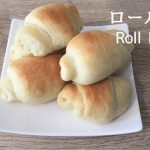 【卵・バター不使用】ふわふわモチモチのロールパン【ヴィーガンパン】