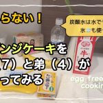 卵不使用！ショートケーキが簡単に作れます！