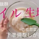 コスパ抜群❤️1番リピートしてる惣菜パン配合！！バターや卵なしのシンプルが結局好き。